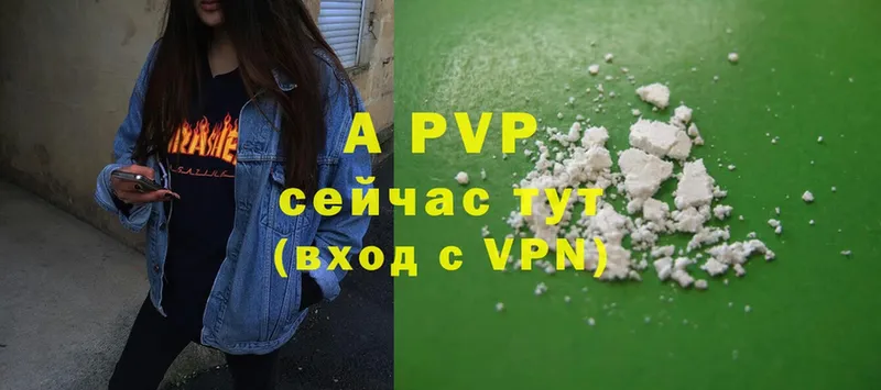 Alpha PVP Соль  omg tor  Куровское 